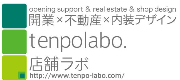 店舗ラボ株式会社(forma labo)