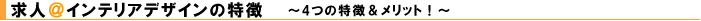���l���C���e���A�f�U�C���̓���
