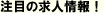 ���l���C���e���A�f�U�C���@���ڂ̋��l���I