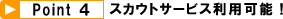 �X�J�E�g�T�[�r�X���p�\�I